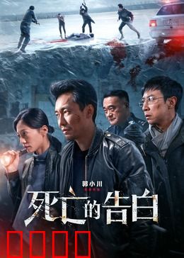 金牌调解：调解背后的阴谋