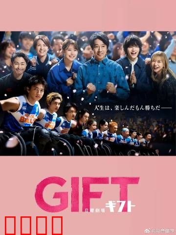 礼物：神秘过去的阴影