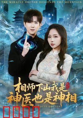 天眼觉醒：真相之眼