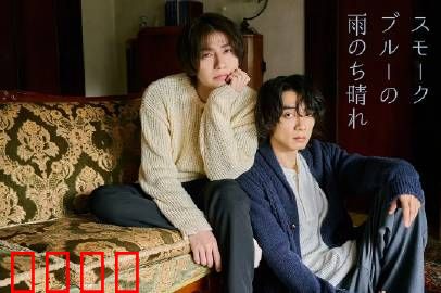 烟蓝雨后晴：蓝色忧郁的邂逅