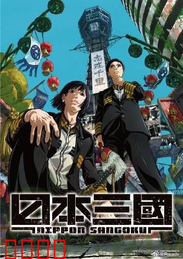 战国再临！三国争霸燃爆令和末日：末日之战