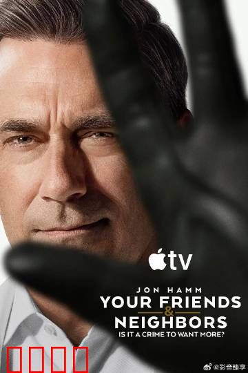 掩耳盗邻 第二季：假聋迷局