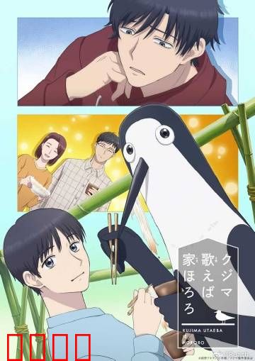 库兹马唱歌的话家里哆啰啰：音乐改变命运