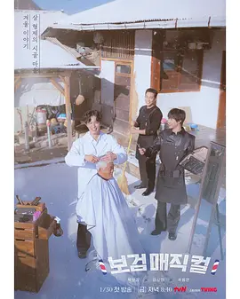 《发丝狂飙：秃头危机》