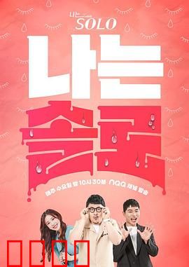 我是单身：都市孤独症