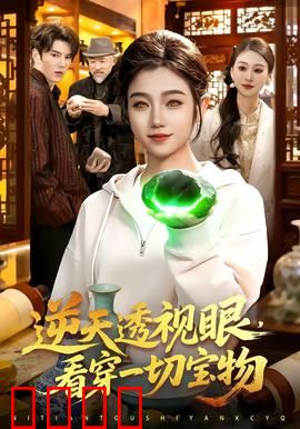 《神瞳觉醒：异能少年逆天改命》