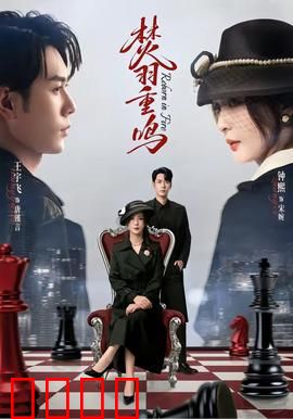 焚羽重鸣：不灭的战魂
