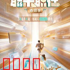 《职来职往2026：职场暗战升级》