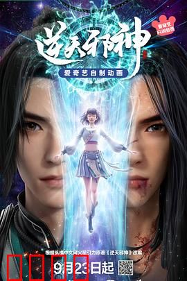 逆天邪神3D：绝境逆袭