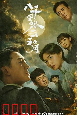 八千里路云和月：战火中的艺术之路