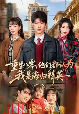 逆袭1980：重生商战传奇