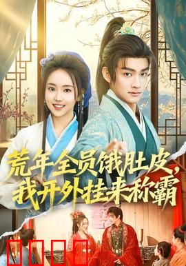 绝境求生：生死一线
