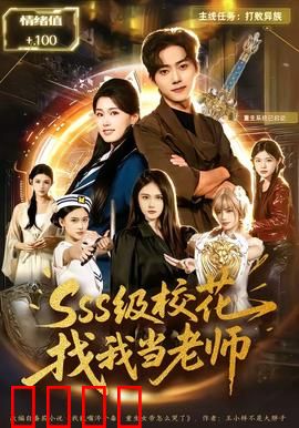 校园之巅：逆袭风暴