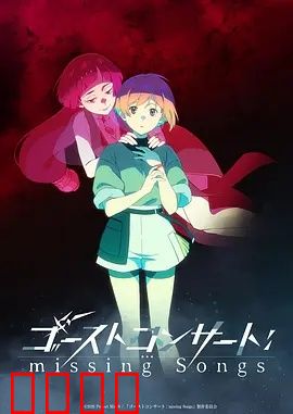 《禁歌觉醒：音乐的力量