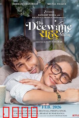 痴心二人行：情深不寿