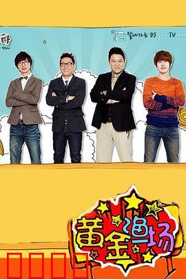 黄金渔场：渔人守望