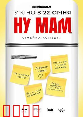 哎呀妈妈！：爱的轮回