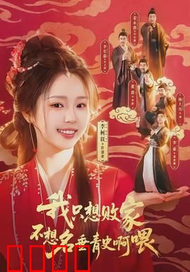 败家狂飙：富二代的极速沉沦
