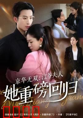 京华无双：乱世绝唱