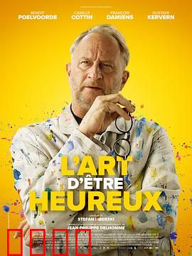 幸福的艺术：心灵之旅