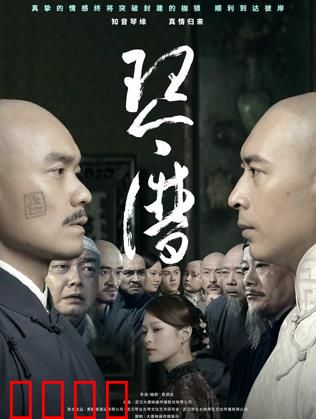 琴魂对决：以琴证道