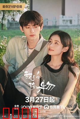 我在大学修文物：青春修复时光