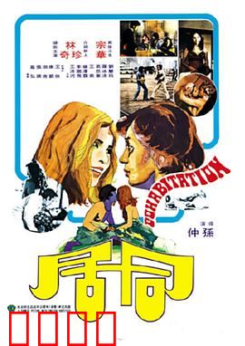 同居：甜蜜的烦恼