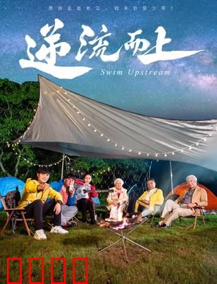 《逆流狂飙2026：极速复仇》