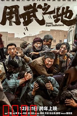 用武之地：侠者无疆