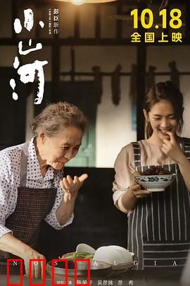 小山河：故土难离