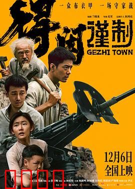 得闲谨制：弦不虚发