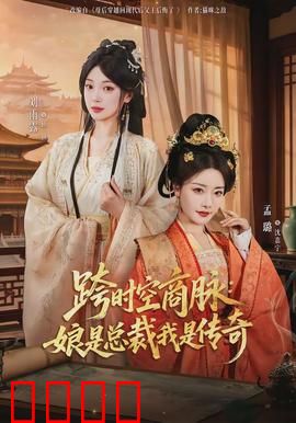 跨时空商脉：商机与危机