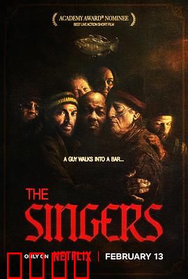 歌手们：梦想与背叛