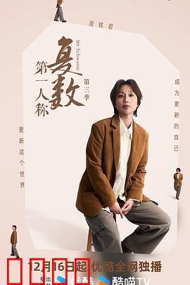 思想风暴：意识失控