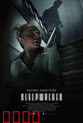 梦游者2026：清醒梦境