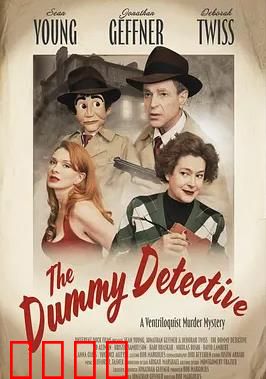 傀儡觉醒：宿命轮回