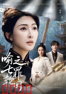 喻之：迷雾中的真相