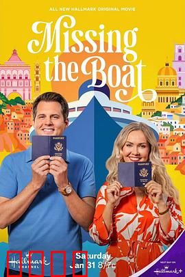 误船情缘：错位心动