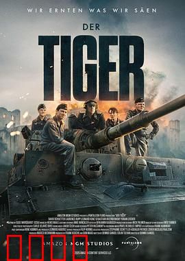 猛虎末路：丛林绝杀