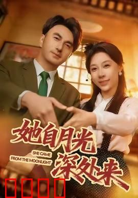 月影狂澜：诅咒之血