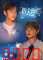指尖绚烂：触摸的光