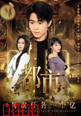 都市：霓虹下的迷失