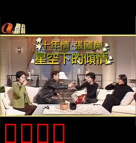 星空下的傾情：情感交织的星空夜