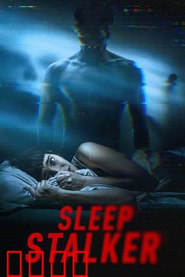 梦魇杀手：梦中的索命狂魔