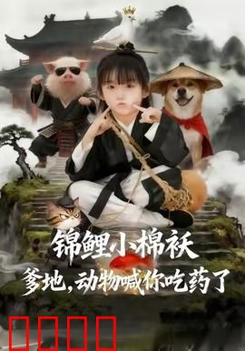 狂兽觉醒：兽性复苏