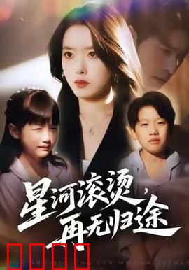 星际狂飙：银河极速