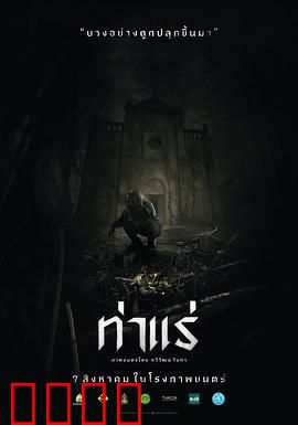 鬼驱魔：驱魔人的噩梦