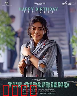 女朋友：错位的真爱