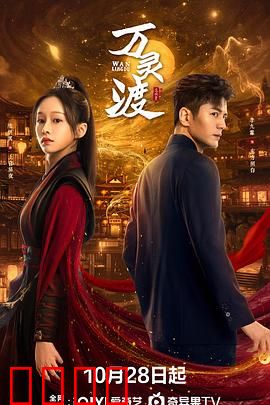 万灵渡：灵魂摆渡人