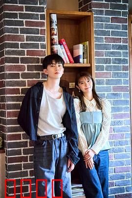 恋友～恋人未满刚刚好～：暧昧边界线